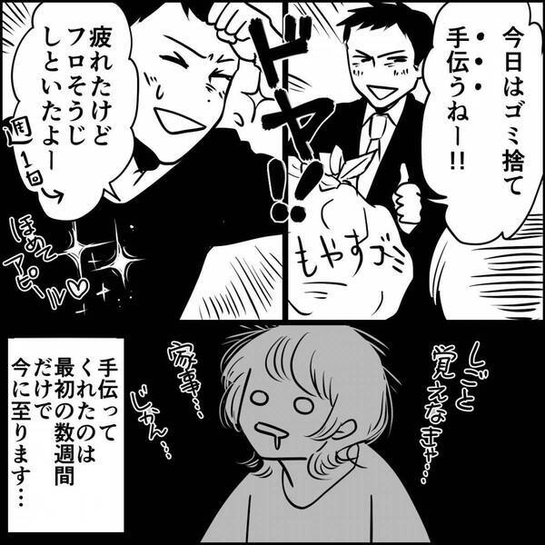 義母の前で嫁を【悪者扱い】する夫！？しかし「そう、じゃあ…」怪しく笑った義母のターゲットは、夫だった話。