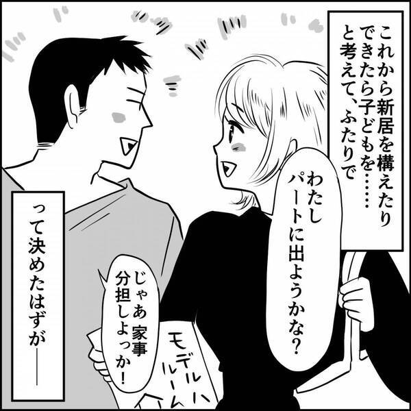 義母の前で嫁を【悪者扱い】する夫！？しかし「そう、じゃあ…」怪しく笑った義母のターゲットは、夫だった話。