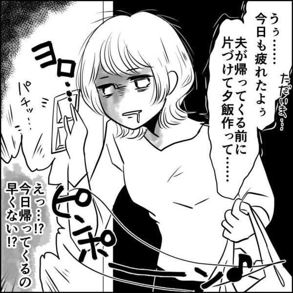 義母の前で嫁を【悪者扱い】する夫！？しかし「そう、じゃあ…」怪しく笑った義母のターゲットは、夫だった話。