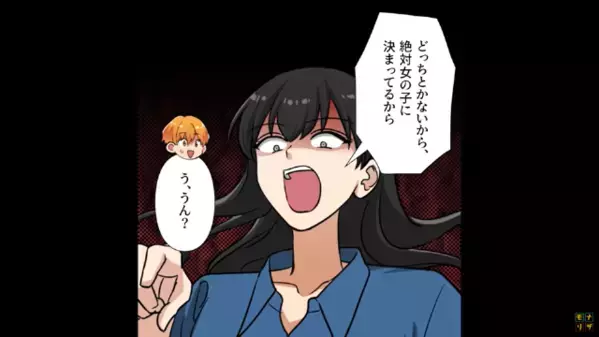 男の子が生れると【性転換手術】させる母親。後日、性認識させない為の”母親の暴走”がエスカレートし…