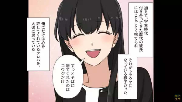 男の子が生れると【性転換手術】させる母親。後日、性認識させない為の”母親の暴走”がエスカレートし…