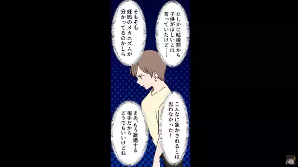 結婚して3ヶ月で…「妊娠しないから離婚」と捨てた夫。だが10年後、意外な場所で再会すると…夫「う、嘘だろ」