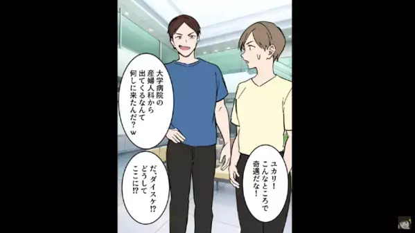 結婚して3ヶ月で…「妊娠しないから離婚」と捨てた夫。だが10年後、意外な場所で再会すると…夫「う、嘘だろ」