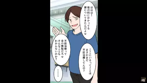 離婚した元夫に遭遇！？元夫の娘「パパに捨てられた人だw」私「は？」無神経親子に真実を伝えると”顔面蒼白”に…