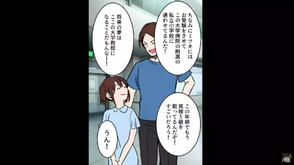 離婚した元夫に遭遇！？元夫の娘「パパに捨てられた人だw」私「は？」無神経親子に真実を伝えると”顔面蒼白”に…