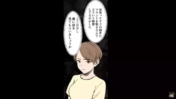 離婚した元夫に遭遇！？元夫の娘「パパに捨てられた人だw」私「は？」無神経親子に真実を伝えると”顔面蒼白”に…