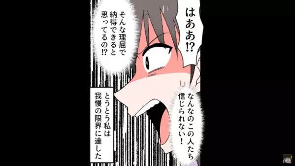 病気を理由に”突然退職”した夫「治療費はお前の実家持ちでｗ」妻「じゃあ離婚ね」実は”夫の企み”を知っていて…