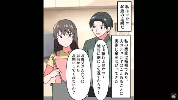 病気を理由に”突然退職”した夫「治療費はお前の実家持ちでｗ」妻「じゃあ離婚ね」実は”夫の企み”を知っていて…