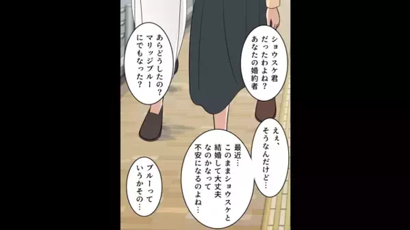 結婚挨拶中…”婚約破棄”に追い込む彼氏。だが1週間後…彼氏「200万円用意しとけ」私「はい！？」ありえない要求とは