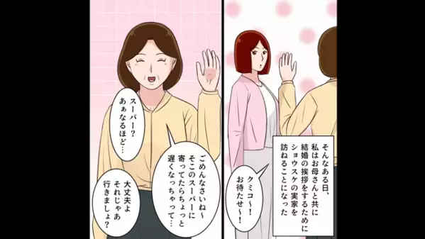 結婚挨拶中…”婚約破棄”に追い込む彼氏。だが1週間後…彼氏「200万円用意しとけ」私「はい！？」ありえない要求とは