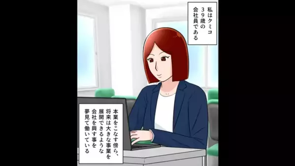 結婚挨拶中…”婚約破棄”に追い込む彼氏。だが1週間後…彼氏「200万円用意しとけ」私「はい！？」ありえない要求とは