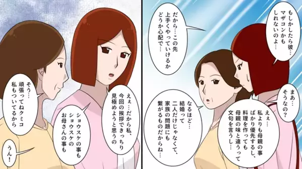 結婚挨拶中…”婚約破棄”に追い込む彼氏。だが1週間後…彼氏「200万円用意しとけ」私「はい！？」ありえない要求とは