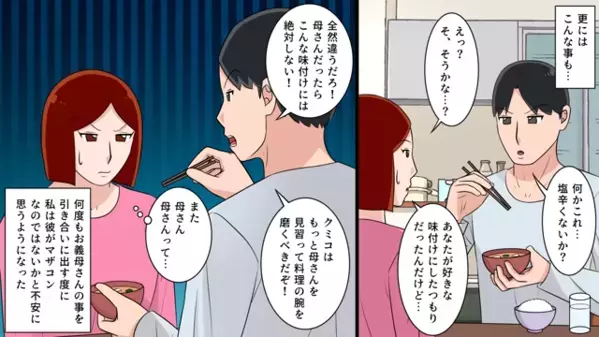 結婚挨拶中…”婚約破棄”に追い込む彼氏。だが1週間後…彼氏「200万円用意しとけ」私「はい！？」ありえない要求とは