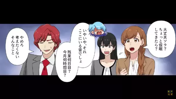 部下に残業させて”自分は定時退勤”する上司。しかし後日、部下たちが手を組むと＜まさかの猛反撃＞が…