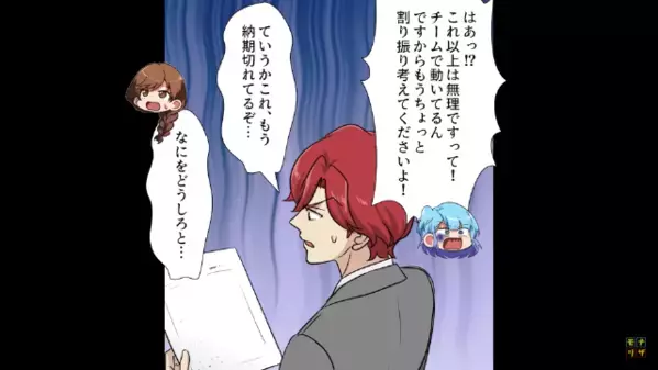 部下に残業させて”自分は定時退勤”する上司。しかし後日、部下たちが手を組むと＜まさかの猛反撃＞が…