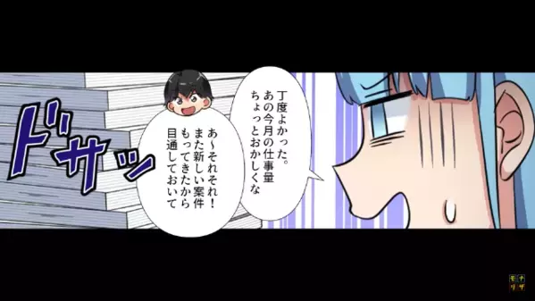 部下に残業させて”自分は定時退勤”する上司。しかし後日、部下たちが手を組むと＜まさかの猛反撃＞が…