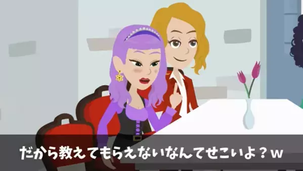 わざわざ合コンに呼び…「こいつ無職ｗ」と嘲笑う友人。だが直後、俺の”本当の正体”に…友人「え！？」