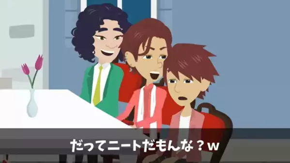 わざわざ合コンに呼び…「こいつ無職ｗ」と嘲笑う友人。だが直後、俺の”本当の正体”に…友人「え！？」