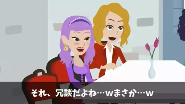 わざわざ呼び出して…「こいつ無職ｗ」と集団で嘲笑う同級生。だが直後、見下していた同級生が”青ざめた”ワケは…