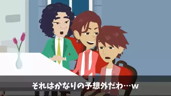 わざわざ呼び出して…「こいつ無職ｗ」と集団で嘲笑う同級生。だが直後、見下していた同級生が”青ざめた”ワケは…