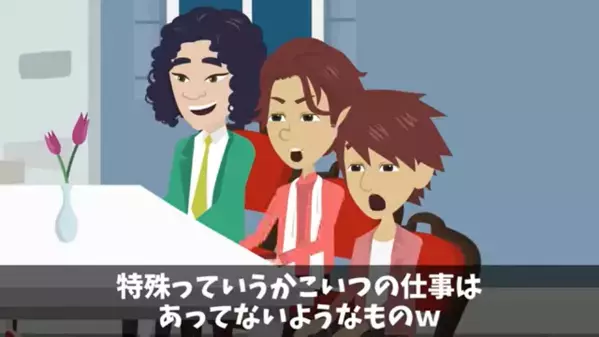 わざわざ呼び出して…「こいつ無職ｗ」と集団で嘲笑う同級生。だが直後、見下していた同級生が”青ざめた”ワケは…