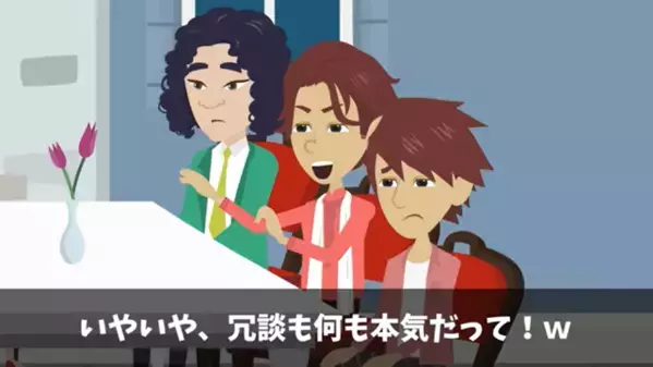 わざわざ呼び出して…「こいつ無職ｗ」と集団で嘲笑う同級生。だが直後、見下していた同級生が”青ざめた”ワケは…