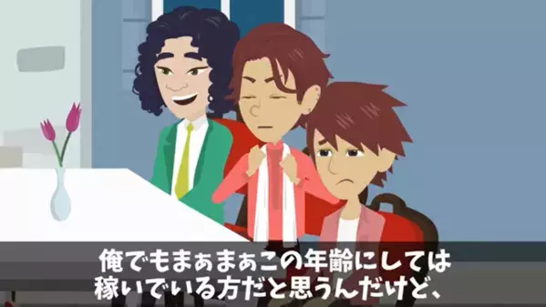 引き立て役で合コンに呼ばれた俺。友人「こいつはニートw」美人女性「確かこの人…」俺の顔をじっと見て…