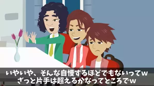 引き立て役で合コンに呼ばれた俺。友人「こいつはニートw」美人女性「確かこの人…」俺の顔をじっと見て…