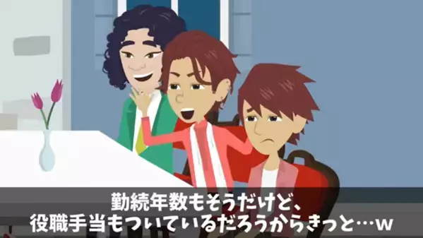 引き立て役で合コンに呼ばれた俺。友人「こいつはニートw」美人女性「確かこの人…」俺の顔をじっと見て…