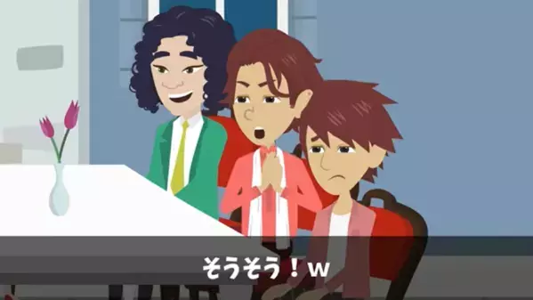 引き立て役で合コンに呼ばれた俺。友人「こいつはニートw」美人女性「確かこの人…」俺の顔をじっと見て…