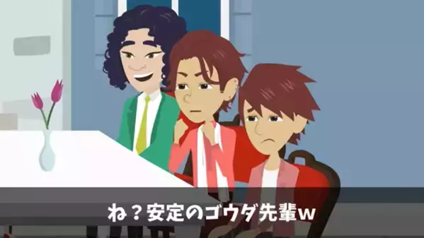 引き立て役で合コンに呼ばれた俺。友人「こいつはニートw」美人女性「確かこの人…」俺の顔をじっと見て…
