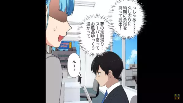 出勤しても…部下に”仕事を丸投げ”する上司。後日、納期が近い【重要書類】にも目を通さなかったので…