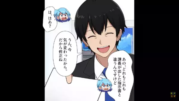 出勤しても…部下に”仕事を丸投げ”する上司。後日、納期が近い【重要書類】にも目を通さなかったので…