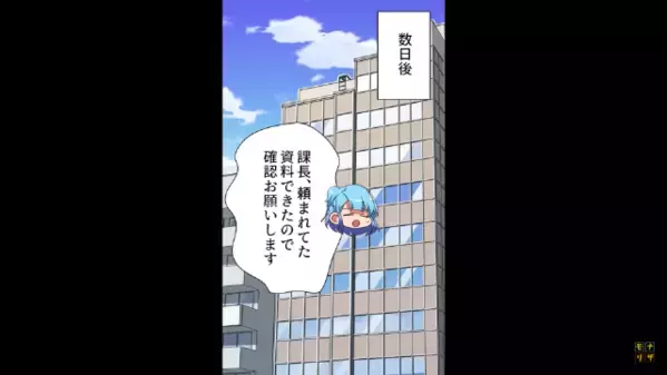 出勤しても…部下に”仕事を丸投げ”する上司。後日、納期が近い【重要書類】にも目を通さなかったので…