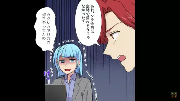 部下に仕事を”丸投げ”し、定時で帰る上司。だが後日「課長抜きでやらない？」部下らが結束し…！？