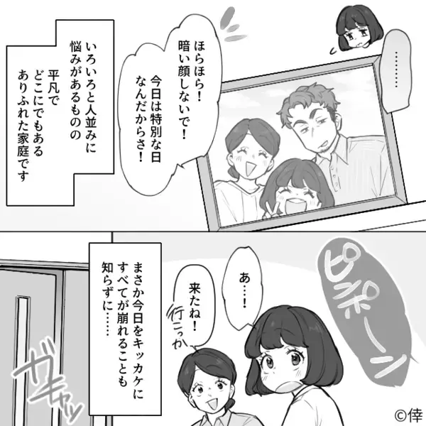 我が家の光熱費…突然”2万円”も高くなった。後日、ペットカメラが抑えた”衝撃映像”で原因発覚し…