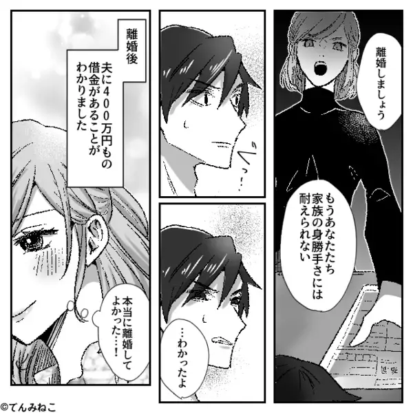 義実家から逃げた嫁に…金銭を要求する義母と夫！？しかし【バンッ】ブチギレた妻の反撃で、即降参！