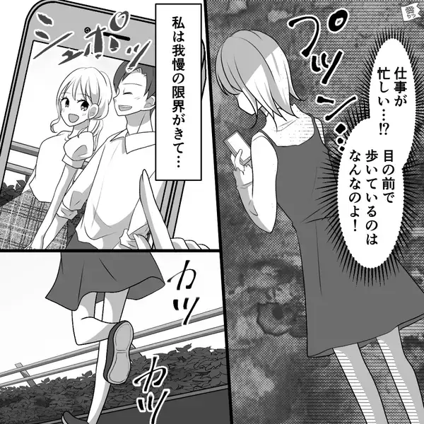 家まで会いにいく途中…女と手を繋いで歩く彼を発見！しかし⇒目の前に登場した彼女の対応に、彼は泣き崩れる！？