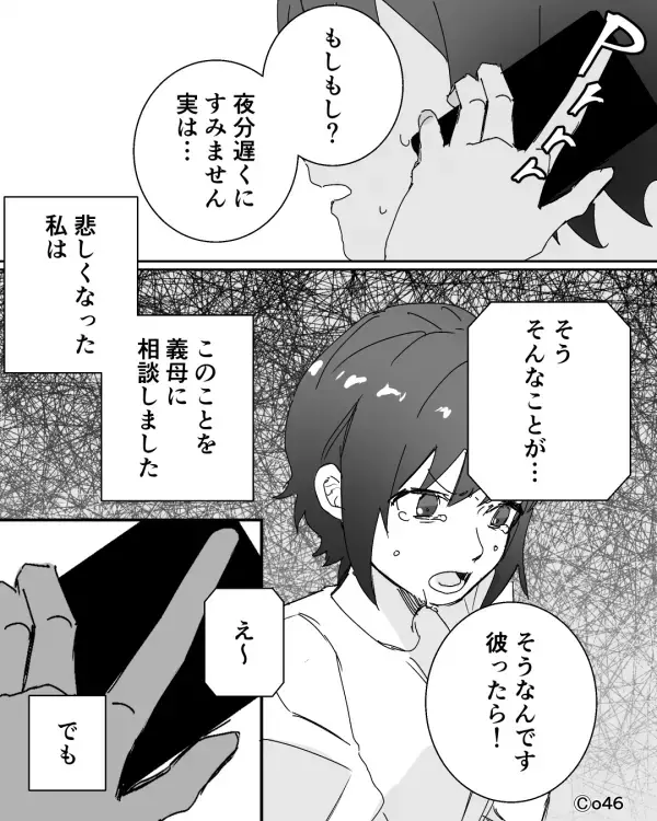 ワンオペ育児中…寝室から“愛を囁く”夫の声が！？義母に泣きながら報告した結果⇒嫁「えっ」