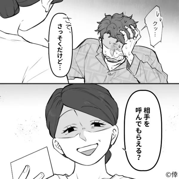 夜中に”コソコソ”部屋を出て行く夫。だが翌朝…夫「朝飯は？」妻「ありません」過ちを悟った夫が”顔面蒼白”に…