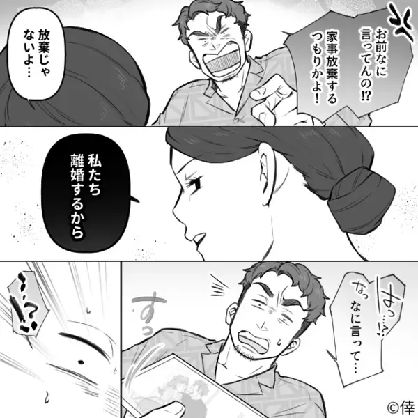 夜中に”コソコソ”部屋を出て行く夫。だが翌朝…夫「朝飯は？」妻「ありません」過ちを悟った夫が”顔面蒼白”に…