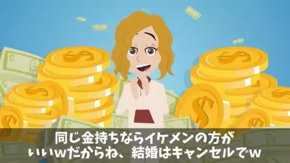 結婚式当日に失踪し、金持ちイケメンに移った花嫁。だが後日、捨てた元婚約者と”遭遇”すると「何であんたが幸せに…！」