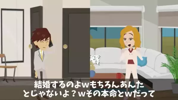 結婚式当日に失踪し、金持ちイケメンに移った花嫁。だが後日、捨てた元婚約者と”遭遇”すると「何であんたが幸せに…！」