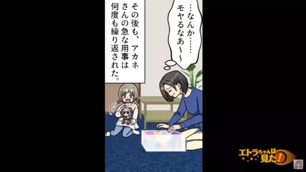 友人に”子育て”させて育児放棄する女。だが翌日、既婚者男性と手をつなぐ〈女の姿〉が…！？