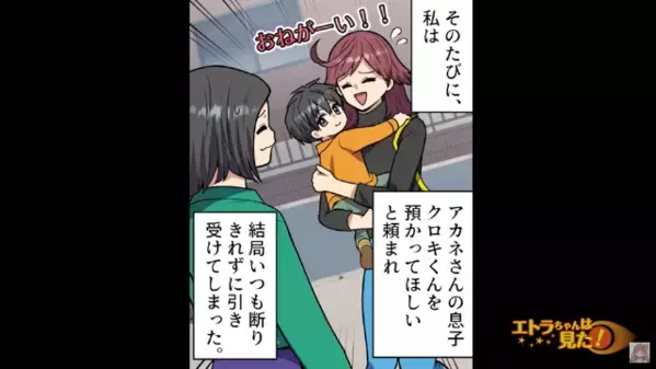 友人に”子育て”させて育児放棄する女。だが翌日、既婚者男性と手をつなぐ〈女の姿〉が…！？