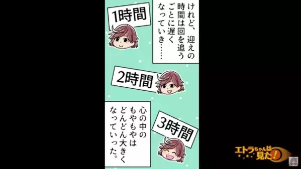 友人に”子育て”させて育児放棄する女。だが翌日、既婚者男性と手をつなぐ〈女の姿〉が…！？