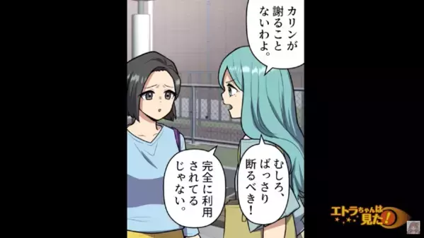 友人に”子育て”させて育児放棄する女。だが翌日、既婚者男性と手をつなぐ〈女の姿〉が…！？