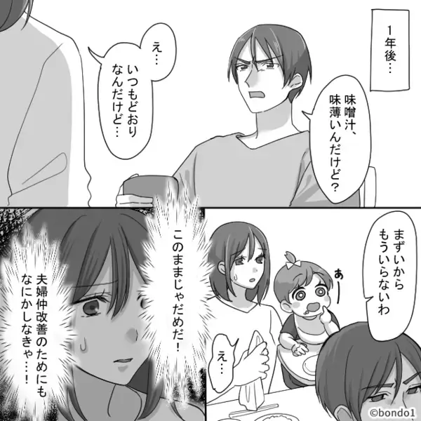 産後の妻に家事を押しつけ…暴言まで吐く夫！？しかし「ありがと～！」妻が“笑顔で”夫に感謝を述べたワケ。