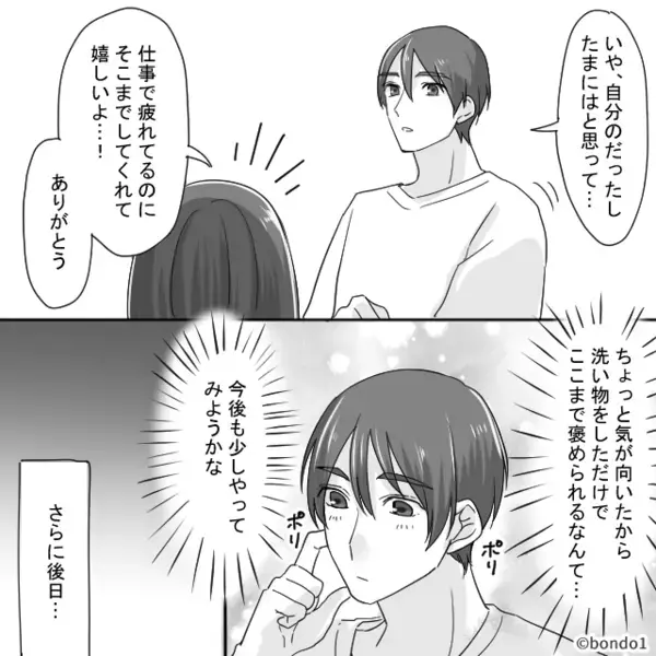 産後の妻に家事を押しつけ…暴言まで吐く夫！？しかし「ありがと～！」妻が“笑顔で”夫に感謝を述べたワケ。