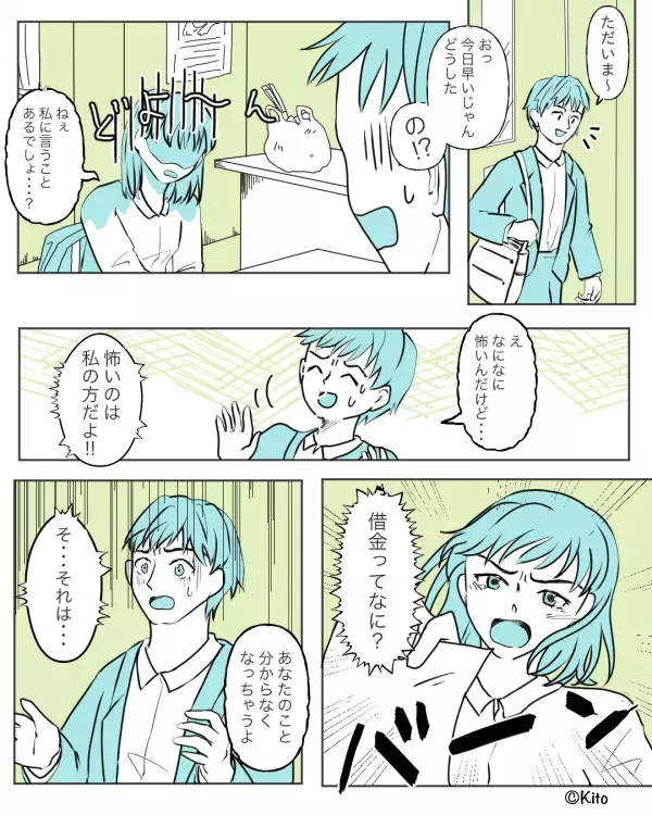 【100万円】の借金を彼女に隠す男。しかし、帰宅すると⇒待っていた“彼女の姿”にゾッとした話。